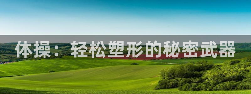 betway西汉姆联官网