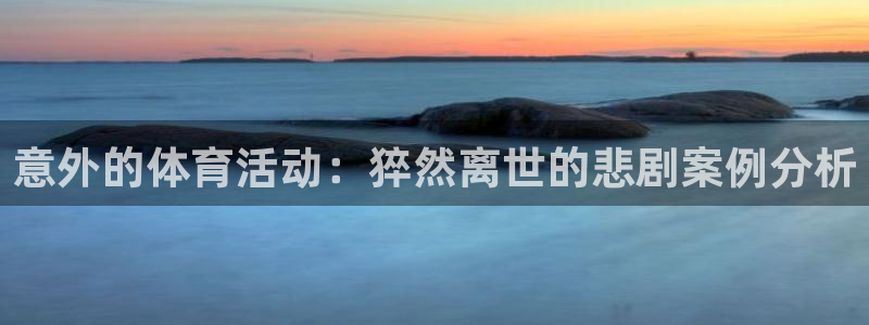 必威betway西汉姆联